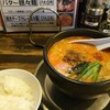 麺飯場 たんや - 料理写真: