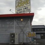 Ball - 福山市新市町 Ball 看板　(2020.06.27)