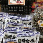 グロッサーズ キタノエース - お薦めします！