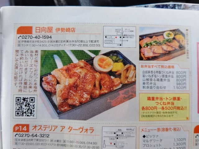 研究 鶏重弁当800円 500円をテイクアウトしました By テッシー2 日向屋 伊勢崎店 伊勢崎 鳥料理 食べログ
