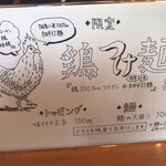 らーめん専門 うしおととり - 