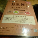 규카쿠 이세하라점 - いつも一番安い食べ放題コース＾＾