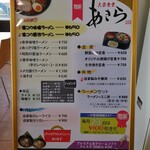 大衆食堂 カムイ - 