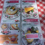 ドリプレ・ローズガーデン　カフェ - 