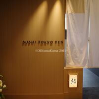 SUSHI TOKYO TEN、 横浜店 - 