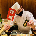 鮨 由う - 大将 プリン巻きでこの日の決めポーズ1