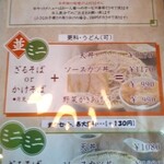 司や - メニュー