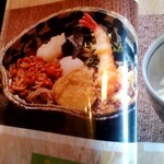 司や - メニュー