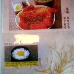 司や - メニュー