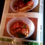 司や - メニュー