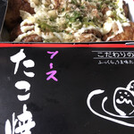 花ぜん - ソース