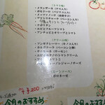 Bel Paese  - パスタメニュー