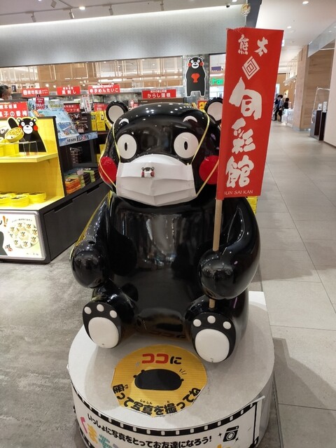 くまもん今川焼きも お茶もお弁当も美味しい By Gigi0403 肥後よかモン市場 熊本 その他 食べログ