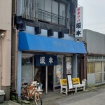 中華ソバ　坂本 - 