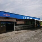 土佐角弘海産 - 外観