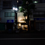 とんかつ燕楽 - 