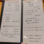 鮨のしおがま - 