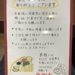 海南チキンライス 夢飯 - コロナ対策について