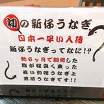 うなぎの兼光 - 