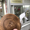 太郎焼本舗