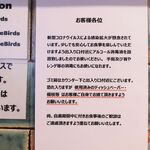 ラーメン フリーバーズ - ラーメン フリーバーズ（店内、感染症対策の注意書き）