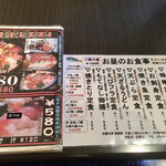 さかなや工房海鮮蔵 - メニュー