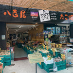 八百屋 たこ焼き 壮 - 