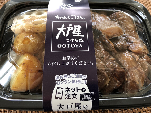 大戸屋 京急川崎駅前店 京急川崎 定食 食堂 食べログ 大戸屋 京急川崎駅前店 京急川崎 定食 食堂 食べログ