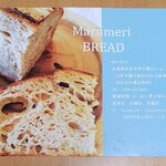MarumeriBREAD - 