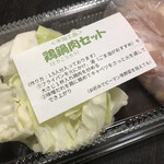 Torijuu - 鶏鍋肉セット