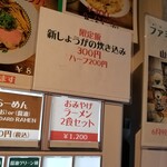 麺屋 六感堂 - 新しょうがの炊き込みご飯