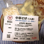 横浜中華そば 維新商店 - 