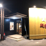 麺場 田所商店 - 麺場　田所商店　前橋東店