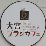 Omiya bran cafe - 