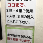 オカダ食品株式会社 - 靴はここで脱ぎましょう