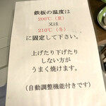 オカダ食品株式会社 - 鉄板指南書