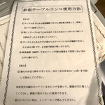 オカダ食品株式会社 - 鉄板指南書