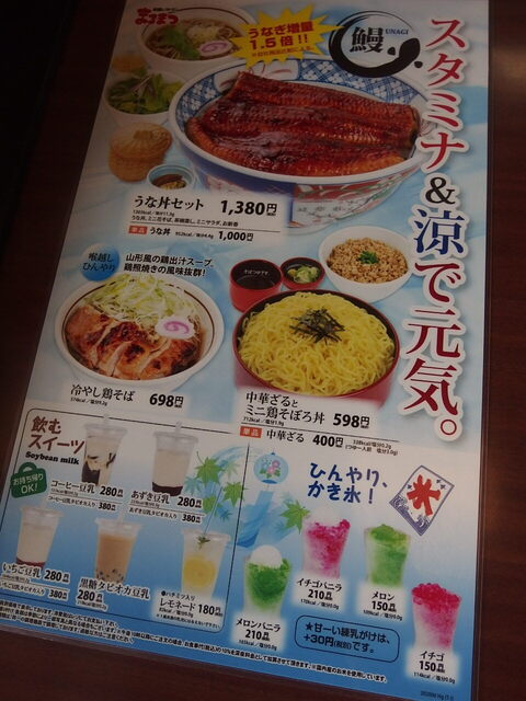 冷やし鶏そば By めんたいこまよねーず 和風レストラン まるまつ 苦竹店 苦竹 和食 その他 食べログ 冷やし鶏そば By めんたいこまよねーず 和風レストラン まるまつ 苦竹店 苦竹 和食 その他 食べログ
