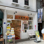 Sugiyou Houen - 店構え