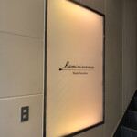 レミニセンス - 