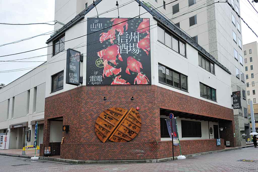 山里