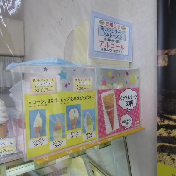 メニュー写真 タンポポ 長坂牧場内工場 直売店 Tanpopo 群馬八幡 アイスクリーム 食べログ