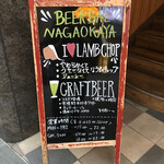 Bia Baru Nagaokaya - 