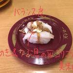 Sushiro - 匠のつぶ貝えのきバター 150円