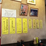 萬進楼 - 短冊メニュー