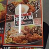 かつや - 全力大人飯！