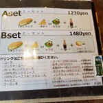 S・G - 通常ドッグの2倍サイズ　S★Gドッグセットメニュー