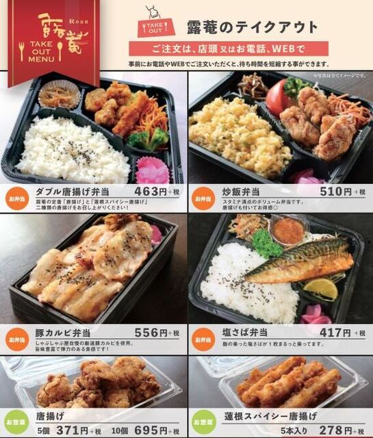 露菴 桑名店 ロアン 七和 バイキング 食べログ 露菴 桑名店 ロアン 七和 バイキング 食べログ