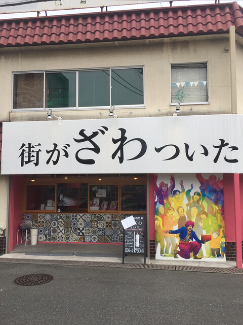 高級食パン専門店 街がざわついた 京成臼井 パン 食べログ 高級食パン専門店 街がざわついた 京成臼井 パン 食べログ