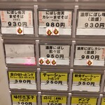 こだわり麺工房たご - 